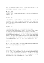 [스포츠] 배구 이론적 배경-7