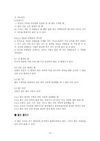 [스포츠] 배구 이론적 배경-19