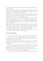 [스포츠] 농구의 이론적 배경-3