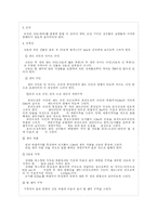 [스포츠] 농구의 이론적 배경-5
