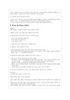 [스포츠] 농구의 이론적 배경-6