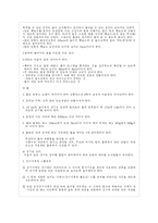 [스포츠] 농구의 이론적 배경-7
