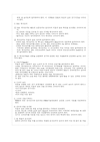 [스포츠] 농구의 이론적 배경-8