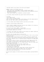[스포츠] 농구의 이론적 배경-9