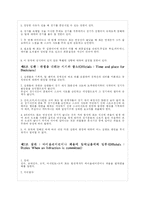 [스포츠] 농구의 이론적 배경-11