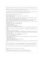 [스포츠] 농구의 이론적 배경-15