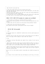 [스포츠] 농구의 이론적 배경-19