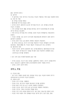 축구의 역사 레포트-9