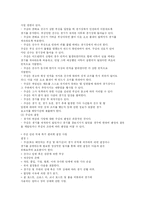 축구의 역사 레포트-10