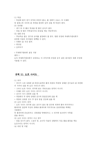 축구의 역사 레포트-14