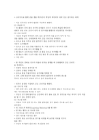 축구의 역사 레포트-16