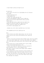 축구의 역사 레포트-17
