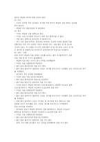 축구의 역사 레포트-20