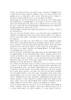 [스포츠] 축구 이론적배경-2