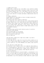 [스포츠] 축구 이론적배경-5