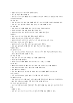 [스포츠] 축구 이론적배경-11