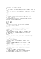 [스포츠] 축구 이론적배경-12