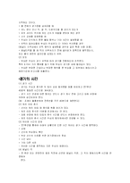 [스포츠] 축구 이론적배경-15