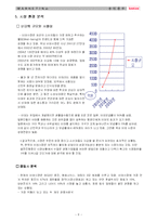 [마케팅레포트] 웅진 룰루의 마케팅 전략-8