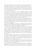 [스포츠] 프로축구 전반적 내용-4