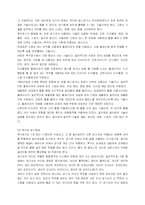 [스포츠] 프로축구 전반적 내용-6