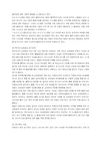 [스포츠] 프로축구 전반적 내용-7