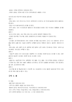 [스포츠] 프로축구 전반적 내용-10