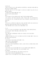 [스포츠] 프로축구 전반적 내용-11