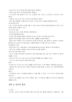 [스포츠] 프로축구 전반적 내용-12