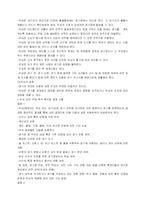 [스포츠] 프로축구 전반적 내용-14