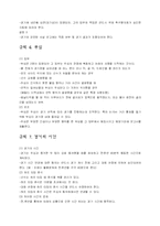 [스포츠] 프로축구 전반적 내용-15