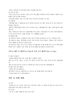 [스포츠] 프로축구 전반적 내용-17