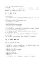 [스포츠] 프로축구 전반적 내용-18