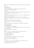 [스포츠] 프로축구 전반적 내용-19