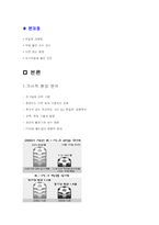 [스포츠 경영학] 프로축구연맹 & K-LEAGUE 마케팅-4