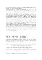 [스포츠] 프로축구 이론적배경-3