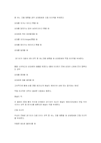 [스포츠] 프로축구 이론적배경-13
