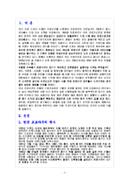 한국프로야구의 활성화방안-3