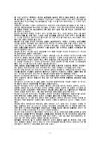 한국프로야구의 활성화방안-4