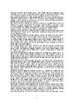 한국프로야구의 활성화방안-6
