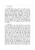 한국프로야구의 활성화방안-9