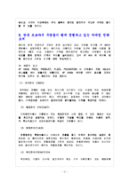 한국프로야구의 활성화방안-12