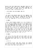 한국프로야구의 활성화방안-13