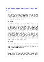 한국프로야구의 활성화방안-14