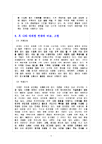 한국프로야구의 활성화방안-15