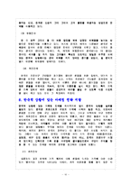 한국프로야구의 활성화방안-16