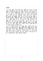 한국프로야구의 활성화방안-19