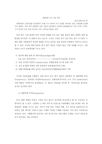 [대한항공] 대한항공 인사고과 시스템-7