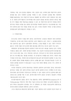 [대한항공] 대한항공 인사고과 시스템-13