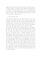 [대한항공] 대한항공 인사고과 시스템-15